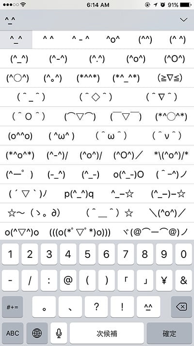 iOS-Unicode-faces-keyboard