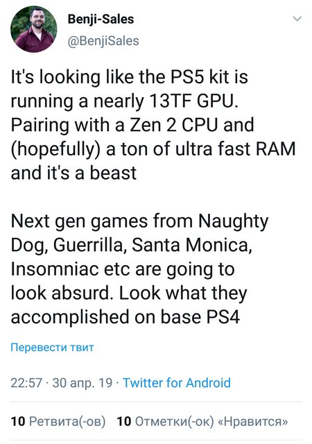 PS5 dev kit specs leak